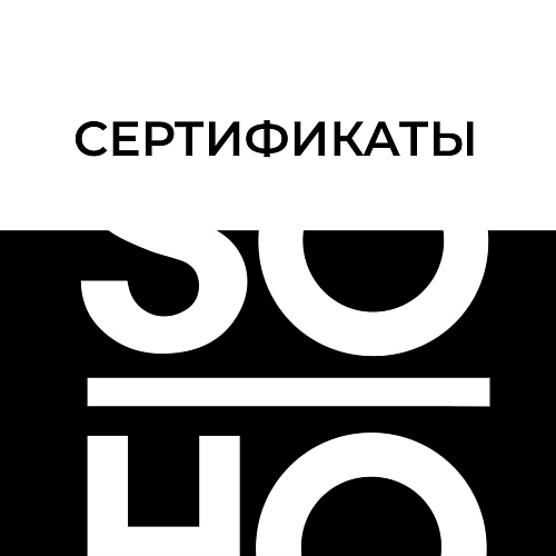 Сертификаты